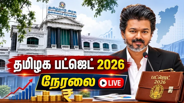 தவெக அரசு
