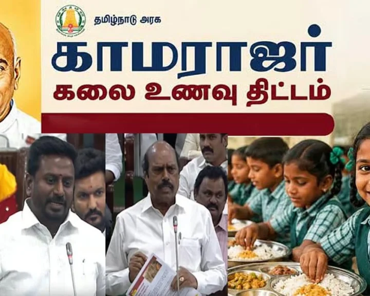 காலை உணவு திட்டத்துக்கு காமராஜர் பெயர் ஏன்?.. எ.வ.வேலு கேள்விக்கு ராஜ்மோகன் பதிலடி...