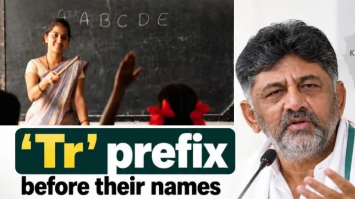 மருத்துவர்களுக்கு Dr, பொறியாளர்களுக்கு Er.. அதேபோல் ஆசிரியர்களுக்கு இனி Tr.. கர்நாடக முதல்வர் அறிவிப்பு.. மருத்துவர்களுக்கு Dr, பொறியாளர்களுக்கு Er.. அதேபோல் ஆசிரியர்களுக்கு இனி Tr.. கர்நாடக முதல்வர் அறிவிப்பு..