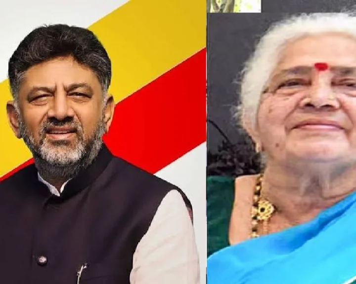 கர்நாடக முதல்வர் டிகே சிவகுமார் தாயார் பெயர் நீக்கமா? வாக்காளர் பட்டியல் திருத்த பணியில் பரபரப்பு..