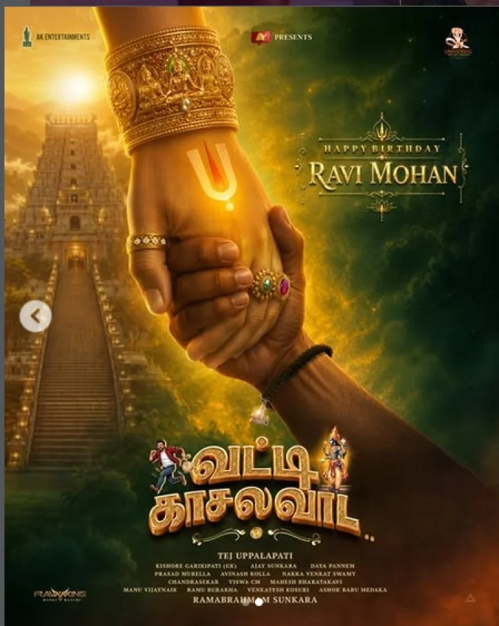 vaddi kasula vaada