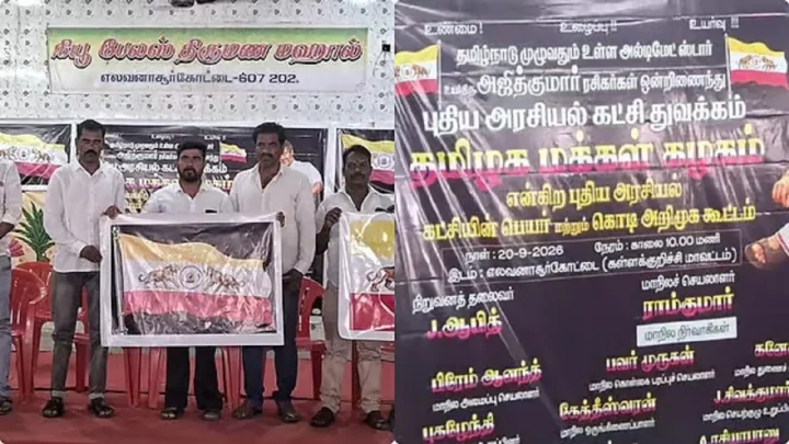 அஜித் ரசிகர்கள் ஆரம்பித்த தமிழக மக்கள் கழகம் என்ற கட்சி.. அஜித் அனுமதி கொடுத்தாரா?
