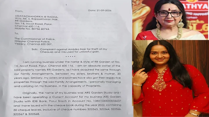 அம்பிகா பணத்தை மோசடி செய்தது எப்படி? காவல்துறைக்கு நடிகை ராதா எழுதிய புகாரின் முழு விவரங்கள்...