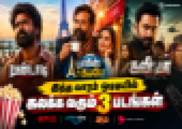 இந்த வாரம் ஓடிடியில் கலக்க வரும் 3 படங்கள்...