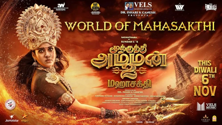 செம கிராபிக்ஸ்!.. மூக்குத்தி அம்மன் 2 புதிய புரமோ வீடியோ வெளியீடு..