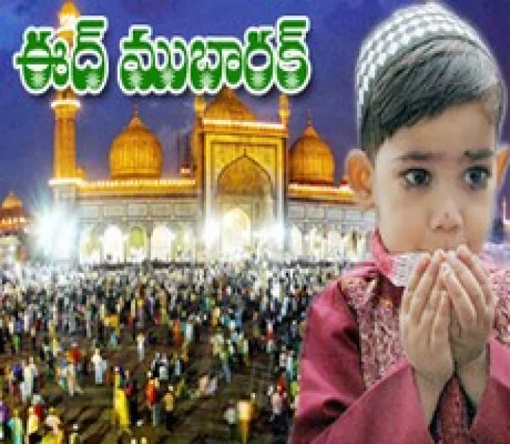 EID Mubarak