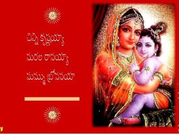 కృష్ణాష్టమి : వ్రతం ఆచరిస్తే గోదానం చేసిన ఫలమట!