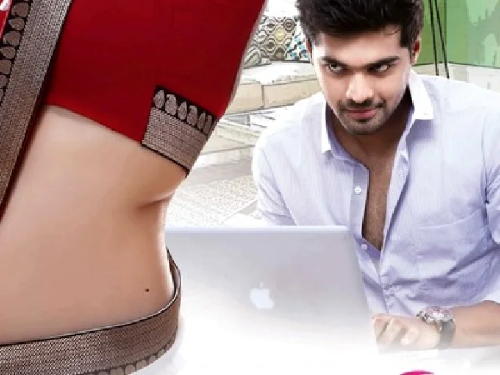 వీకెండ్ లవ్... రివ్యూ రిపోర్ట్