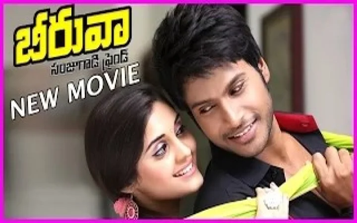 ఆ 'బీరువా'లో ఏమీ లేదట!