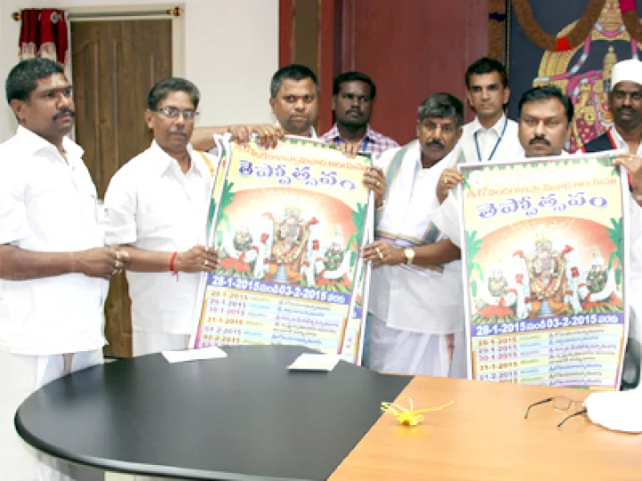గోవింద రాజ స్వామి తెప్పోత్సవాలు గోడ పత్రిక విడుదల