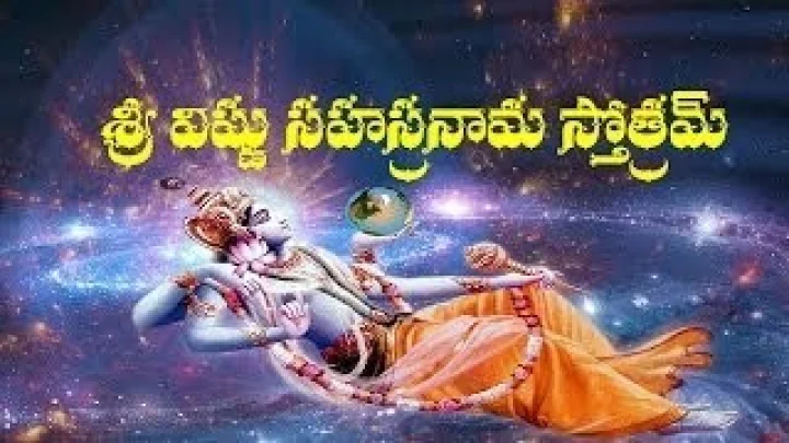 భీష్మ ఏకాదశి: విష్ణు సహస్రనామ పారాయణతో మోక్షప్రాప్తి!