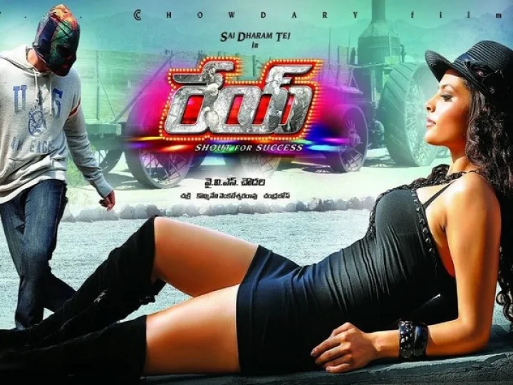 'రేయ్‌' ఏంట్రా! ఈ గోల...?!! రివ్యూ రిపోర్ట్