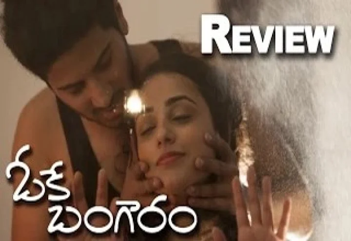 సినిమా రివ్యూ : మణిరత్నం 