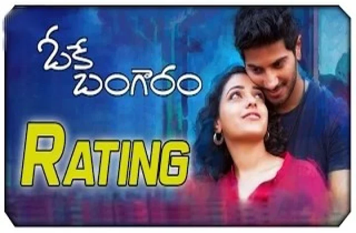 ఓకే బంగారం రివ్యూను ఓసారి పరిశీలిస్తే....
