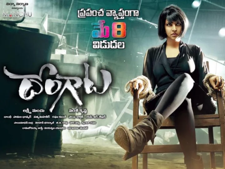 లక్ష్మీ మంచు 'ఏందిరా మీ మగాళ్ల...' దొంగాట రివ్యూ రిపోర్ట్