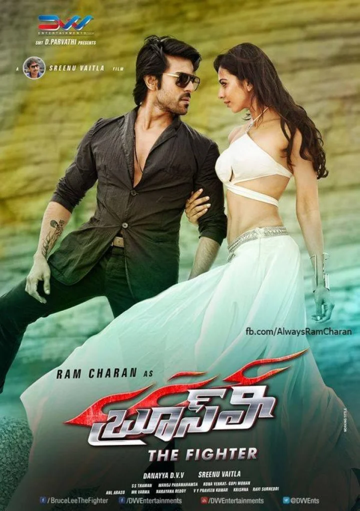 చిరు ఎంట్రీ అదుర్స్... కామెడీ మైనస్ పాయింట్.. రొటీన్‌ కథతో సాగిన బ్రూస్‌లీ...