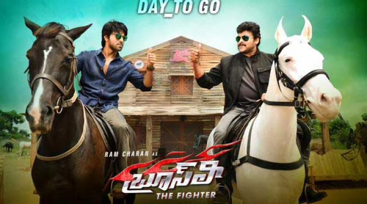 చిరంజీవి పాస్... ఇదే 150వ చిత్రమా...? రామ్ చరణ్ బ్రూస్ 'సిల్లీ'
