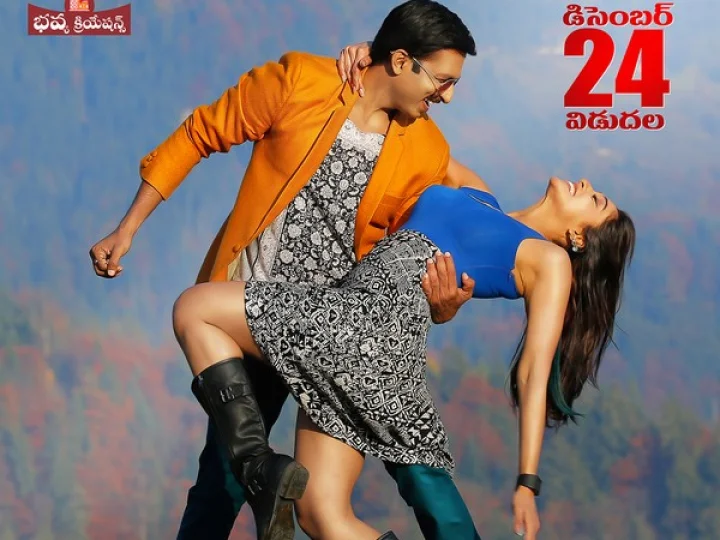 'పిల్లా నువ్వులేని జీవితం' డైరెక్టర్ 'సౌఖ్యం'గా తీసిన సినిమా... రివ్యూ రిపోర్ట్