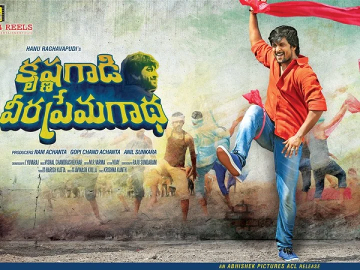 కృష్ణగాడి వీర ప్రేమ గాథ రివ్యూ: బాలయ్య ఫ్యాన్‌గా నాని.. రొమాంటిక్ కామెడీగా ఫుల్ మార్క్స్!