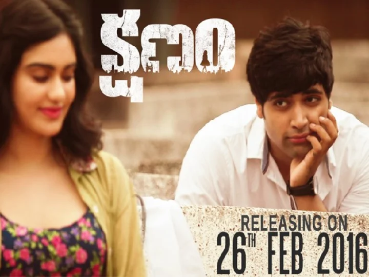 అడవిశేష్, ఆదాశర్మ, అనసూయల 'క్షణం'... ఎలా ఉందంటే...?
