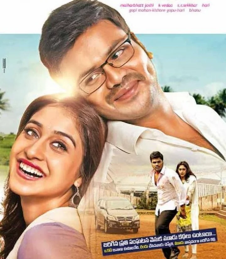 ''శౌర్య'' రివ్యూ రిపోర్ట్ : రొమాంటిక్ థ్రిల్లర్‌ వేస్టయిపోయింది..!