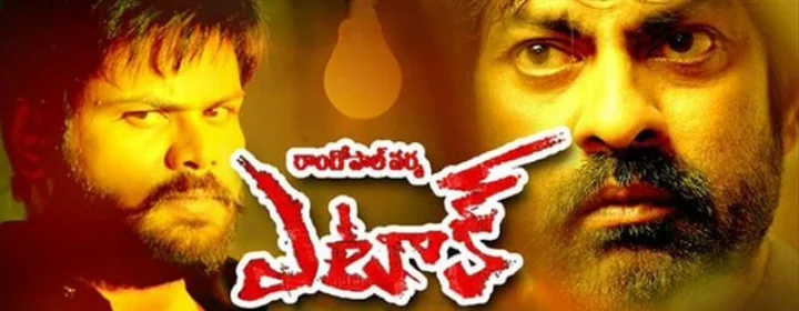 వర్మకు నిజంగానే బుర్రలేదా..? పరమ చెత్త కథతో ప్రేక్షకులపై 'ఎటాక్'.. ఫస్టాప్ స్టోరీ ఇదే..