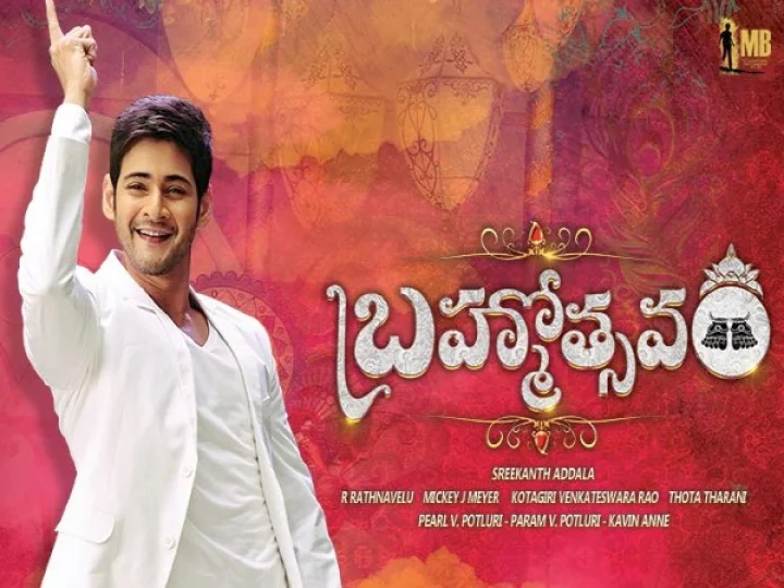 ఇది మహేష్ బాబు 'బ్రహ్మోత్సవం'... తెర నిండా నిండుగా... రివ్యూ రిపోర్ట్