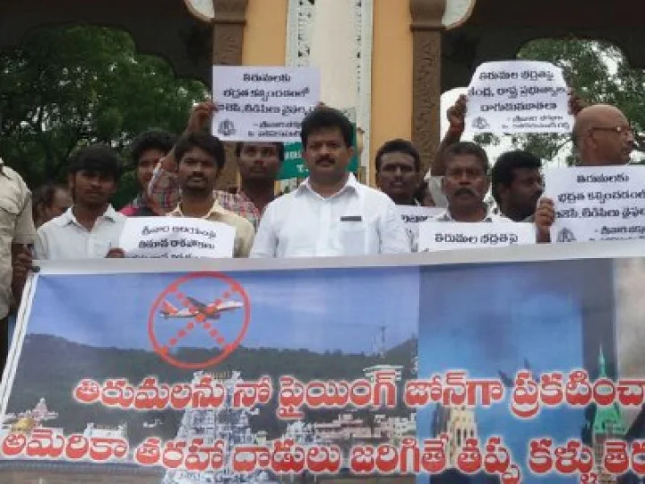 తిరుమలను నో ఫ్లైయింగ్‌ జోన్ చేయాలంటూ అలిపిరి వద్ద ఆందోళన