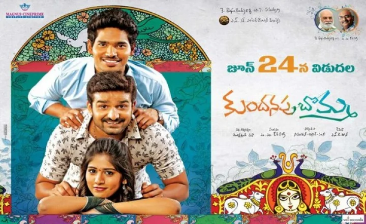 సీన్లలో క్లారిటీ లేదు.. ఫీలయ్యే సీన్లు లేవు అందుకే 'కుందనపు బొమ్మ' కాదు కుందనపు బండ!