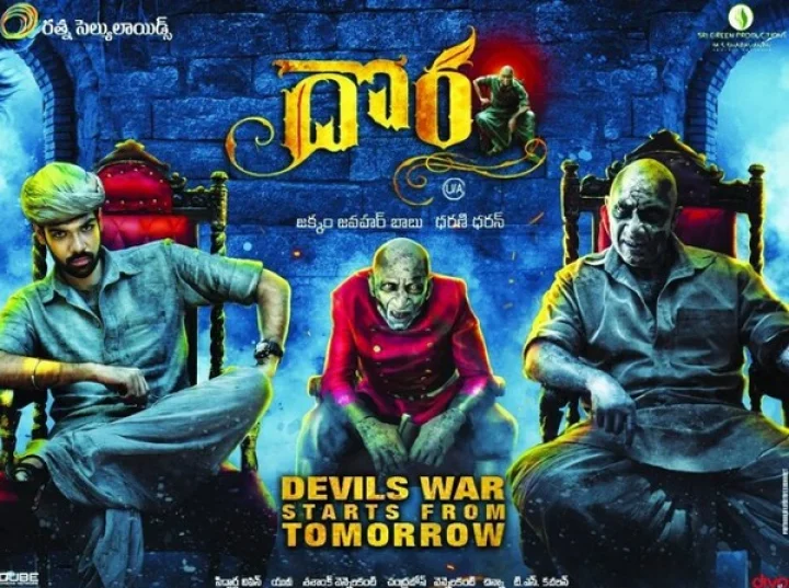 అర్థం లేని సత్యరాజ్ 'దొర' ... సూర్య నటించిన 'రాక్షసుడు'కి ఏమాత్రం తీసిపోదు!
