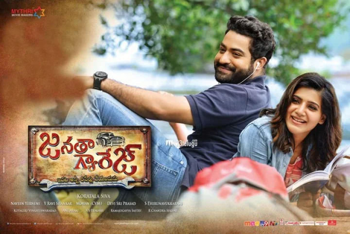 'జనతా గ్యారేజ్' రివ్యూ : మెకానిక్ షెడ్ కాదు... మరేంటి? ఎన్టీఆర్ ఖాతాలో మరో హిట్