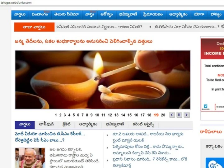 17 years of webdunia