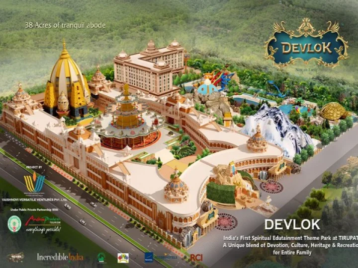 తిరుమల పాదాల చెంత అలిపిరిలో రూ.750 కోట్ల‌తో 38 ఎక‌రాల్లో దేవ‌లోకం...