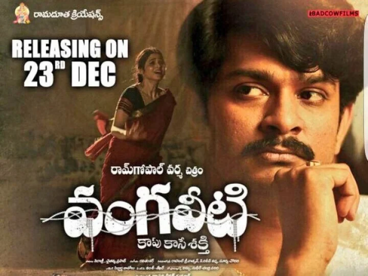 రంగా మరణ రహస్యం అమ్మలు గన్న అమ్మకే తెలుసు.. ఇదే వర్మ 'వంగవీటి' చిత్ర రివ్యూ