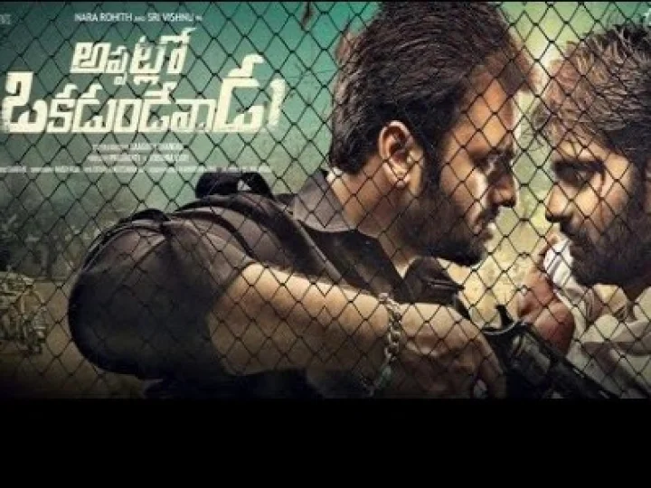 'అప్పట్లో ఒకడుండేవాడు' ఎక్కడో చూసినట్లుందే... రివ్యూ రిపోర్ట్