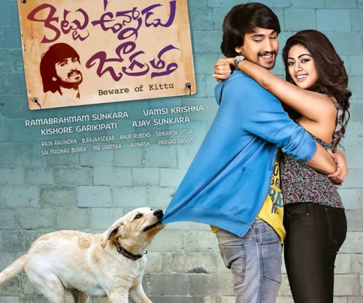 కుక్క పిల్లల్ని కిడ్నాప్ చేసే కిట్టుగాడు... రాజ్ తరుణ్ సినిమా ఎలా వుందంటే?