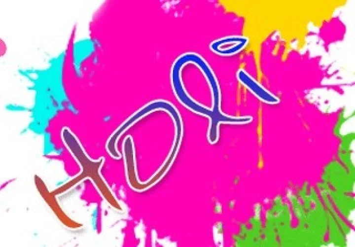 హోలీ... ఓ శృంగార కథ...