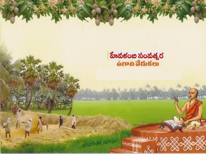 ఉగాది రోజున ఏం చేయాలి...?
