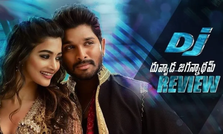 అన్ని రుచులు కలగలిపిన వంటకం... దువ్వాడ జగన్నాథమ్ (మూవీ రివ్యూ)