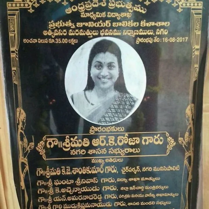 MLA Roja