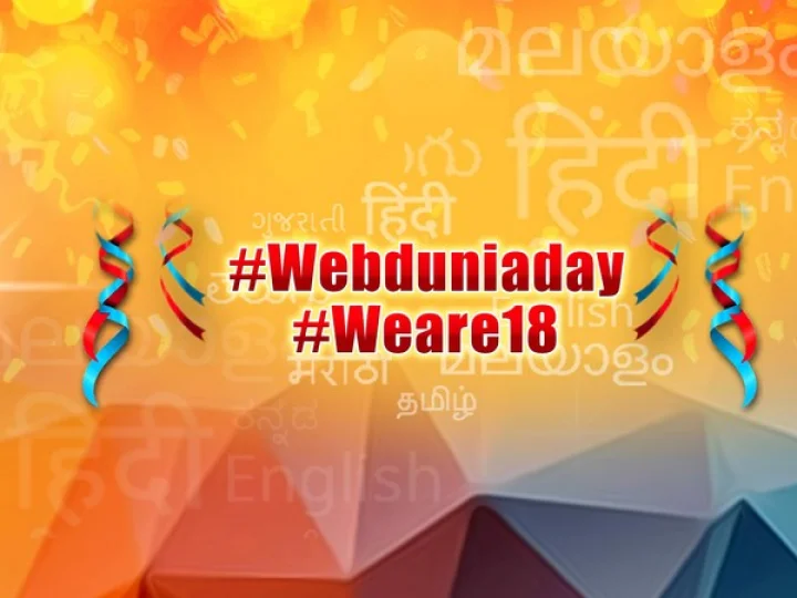 Webdunia Day