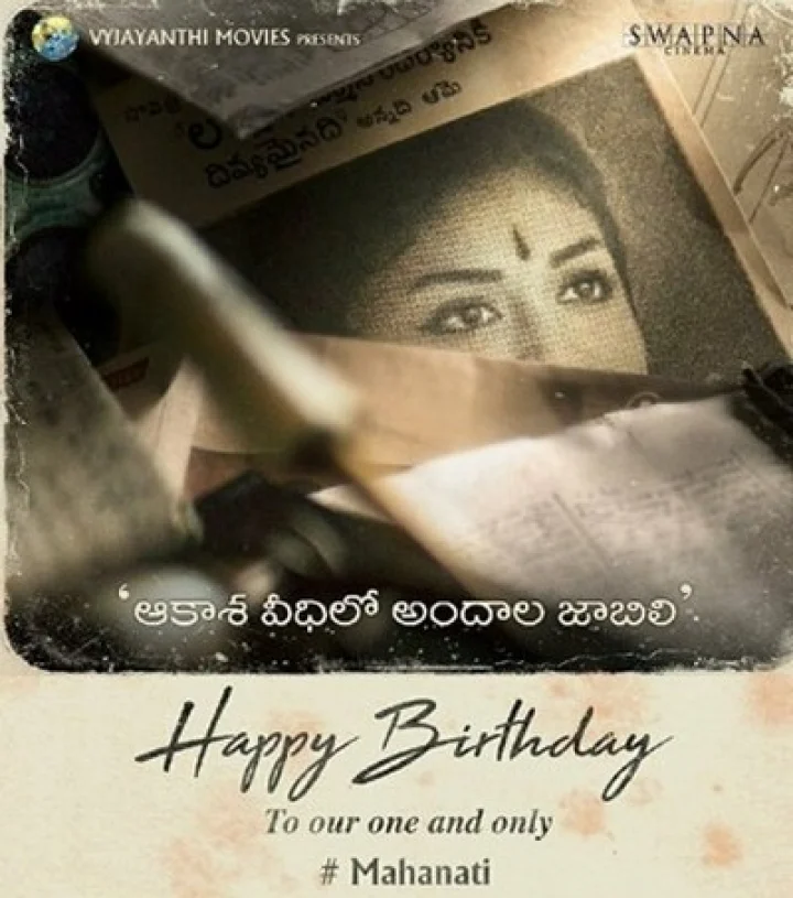 Keerthi Suresh
