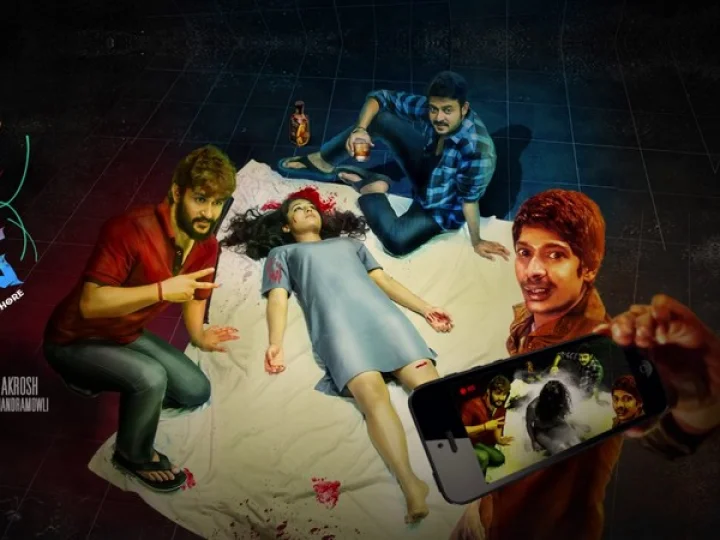 మార్చురీకి వచ్చిన హీరోయిన్ శవంతో ఆ ముగ్గురూ ఏం చేశారు? రివ్యూ