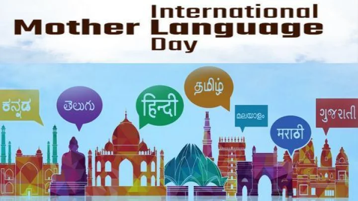 International Mother Language Day का साजरा केला जातो हा दिन, जाणून घ्या