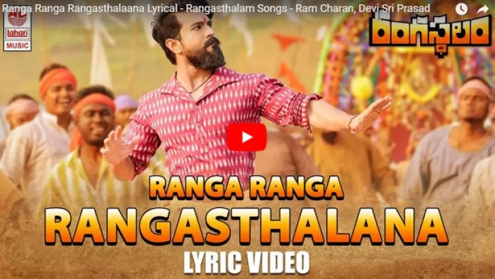 Ranga Ranga Rangasthalaana Lyrical