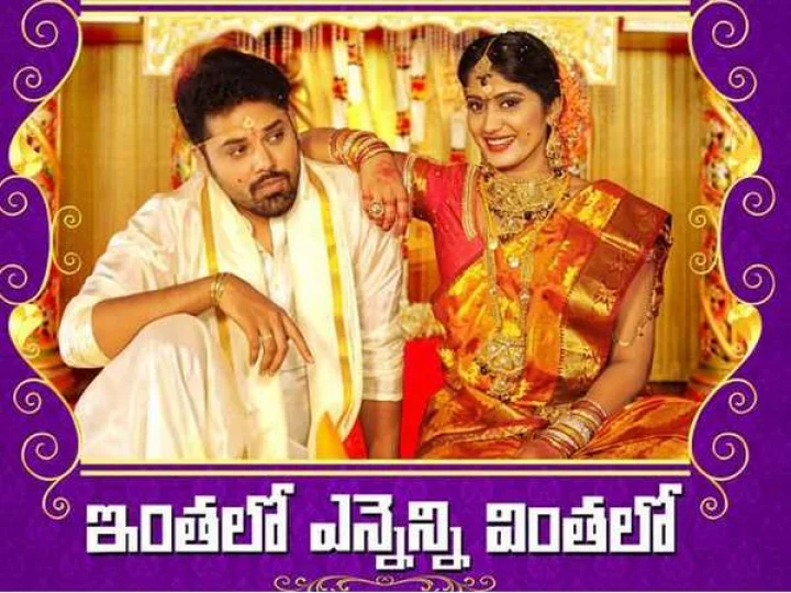 'ఇంతలో ఎన్నెన్ని వింతలో'... వెళ్లి నవ్వచ్చు.. రివ్యూ రిపోర్ట్