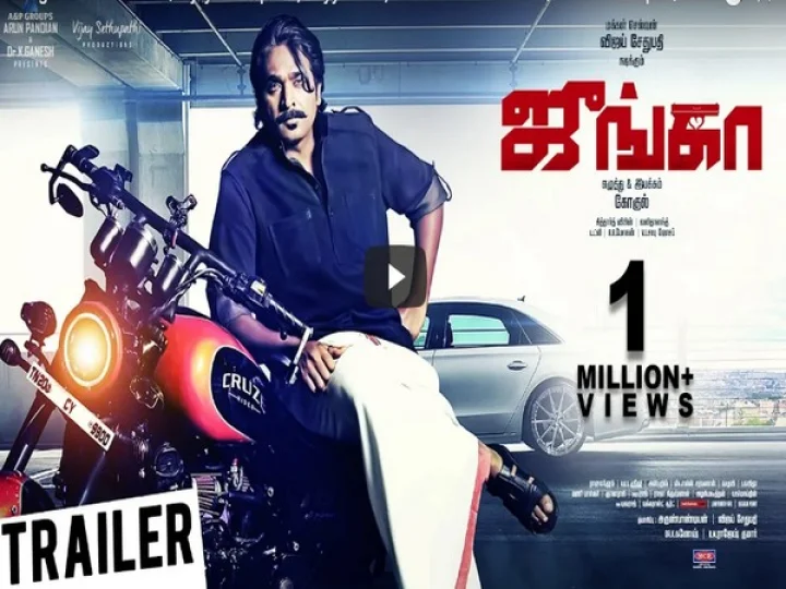 Junga Official Trailer