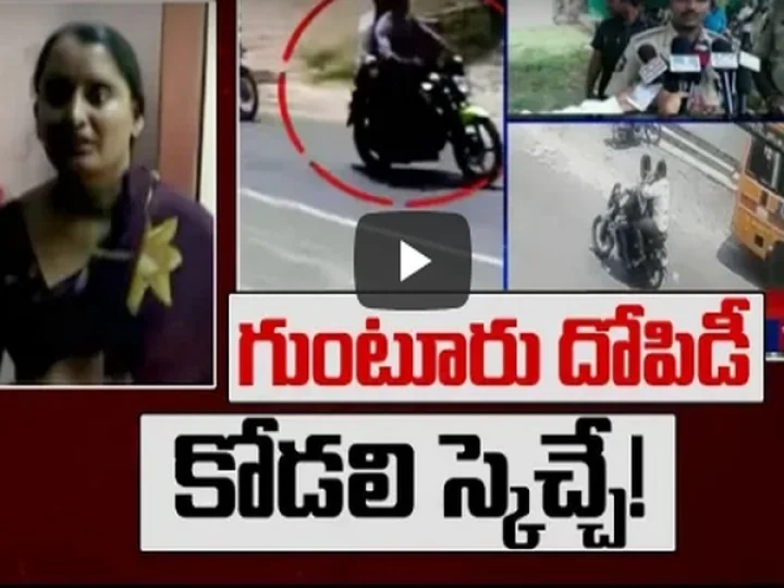 Guntur robbery Case