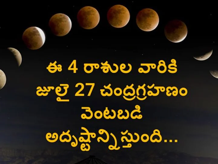 Lunar Eclipse