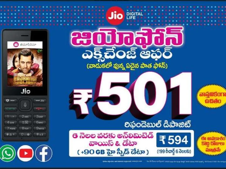 Jio Phone